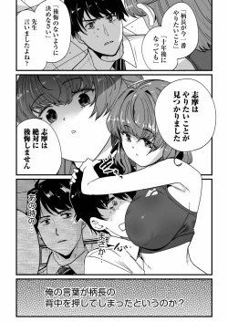 Page 35 of Mei no Tomodachi〜Oshiego ni Shiborare Hametsu Sex〜