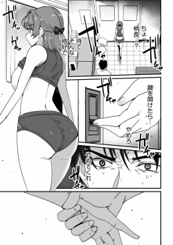 Page 37 of Mei no Tomodachi〜Oshiego ni Shiborare Hametsu Sex〜