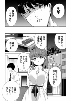 Page 57 of Mei no Tomodachi〜Oshiego ni Shiborare Hametsu Sex〜