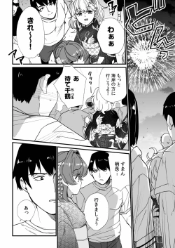 Page 78 of Mei no Tomodachi〜Oshiego ni Shiborare Hametsu Sex〜