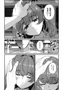 Page 83 of Mei no Tomodachi〜Oshiego ni Shiborare Hametsu Sex〜