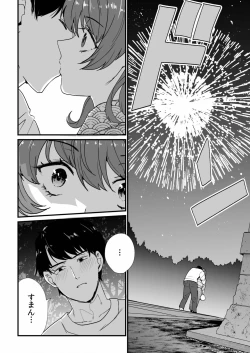 Page 84 of Mei no Tomodachi〜Oshiego ni Shiborare Hametsu Sex〜