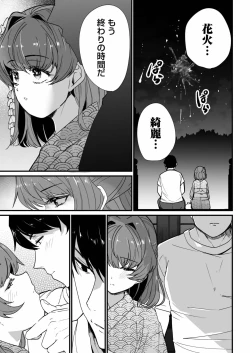 Page 97 of Mei no Tomodachi〜Oshiego ni Shiborare Hametsu Sex〜