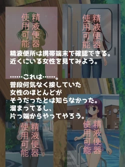 Page 2 of 精液便所の使い方