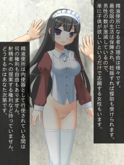 Page 39 of 精液便所の使い方