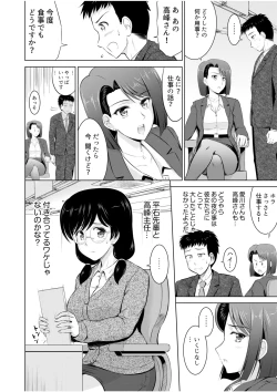 Page 46 of Tonari no Oku-san wa Cosplay Ecchi ga o Tokui de...～Private SEX Zecchou Nama Haishin