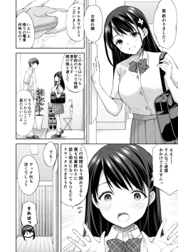 Page 21 of 塾の上のマッサージ屋さん