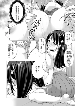Page 35 of 塾の上のマッサージ屋さん