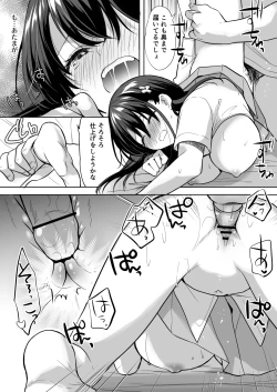 Page 46 of 塾の上のマッサージ屋さん