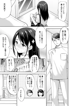 Page 6 of 塾の上のマッサージ屋さん