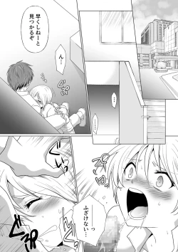 Page 127 of Kekkon Majika ni Motokare to Souguu！？Nurse Call ga Naru Tabi ni Rifujin na Gouin SEX
