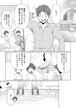 Page 35 of Kekkon Majika ni Motokare to Souguu！？Nurse Call ga Naru Tabi ni Rifujin na Gouin SEX
