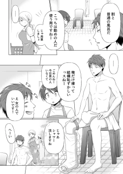 Page 36 of Kekkon Majika ni Motokare to Souguu！？Nurse Call ga Naru Tabi ni Rifujin na Gouin SEX