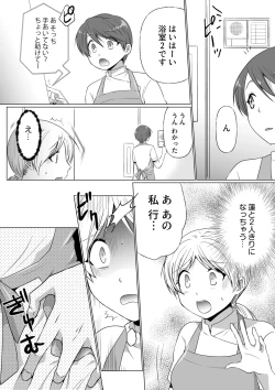 Page 37 of Kekkon Majika ni Motokare to Souguu！？Nurse Call ga Naru Tabi ni Rifujin na Gouin SEX