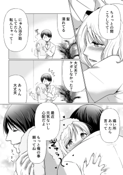 Page 49 of Kekkon Majika ni Motokare to Souguu！？Nurse Call ga Naru Tabi ni Rifujin na Gouin SEX