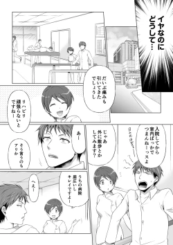 Page 59 of Kekkon Majika ni Motokare to Souguu！？Nurse Call ga Naru Tabi ni Rifujin na Gouin SEX