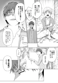 Page 63 of Kekkon Majika ni Motokare to Souguu！？Nurse Call ga Naru Tabi ni Rifujin na Gouin SEX