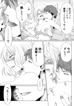 Page 81 of Kekkon Majika ni Motokare to Souguu！？Nurse Call ga Naru Tabi ni Rifujin na Gouin SEX