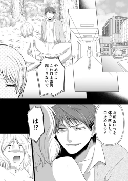 Page 83 of Kekkon Majika ni Motokare to Souguu！？Nurse Call ga Naru Tabi ni Rifujin na Gouin SEX