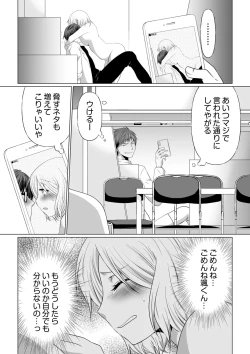 Page 92 of Kekkon Majika ni Motokare to Souguu！？Nurse Call ga Naru Tabi ni Rifujin na Gouin SEX