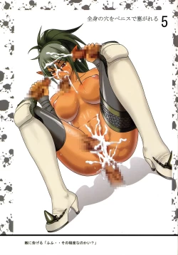 Page 7 of Muchi Muchi Bomber 3Hi-res