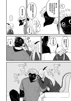 Page 100 of Hidamari no ryuu, yugure no karasu | 向阳处的龙与黄昏的乌鸦 1-6