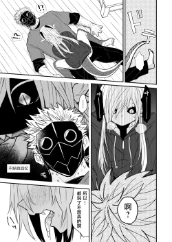 Page 107 of Hidamari no ryuu, yugure no karasu | 向阳处的龙与黄昏的乌鸦 1-6