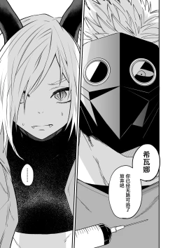 Page 10 of Hidamari no ryuu, yugure no karasu | 向阳处的龙与黄昏的乌鸦 1-6