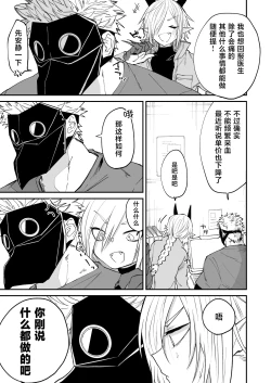 Page 14 of Hidamari no ryuu, yugure no karasu | 向阳处的龙与黄昏的乌鸦 1-6