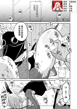 Page 54 of Hidamari no ryuu, yugure no karasu | 向阳处的龙与黄昏的乌鸦 1-6