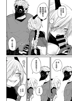 Page 67 of Hidamari no ryuu, yugure no karasu | 向阳处的龙与黄昏的乌鸦 1-6