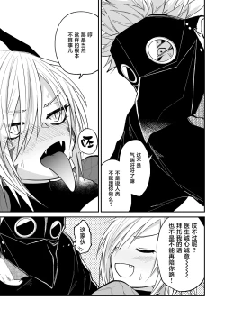 Page 80 of Hidamari no ryuu, yugure no karasu | 向阳处的龙与黄昏的乌鸦 1-6