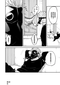 Page 81 of Hidamari no ryuu, yugure no karasu | 向阳处的龙与黄昏的乌鸦 1-6