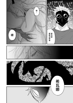 Page 93 of Hidamari no ryuu, yugure no karasu | 向阳处的龙与黄昏的乌鸦 1-6