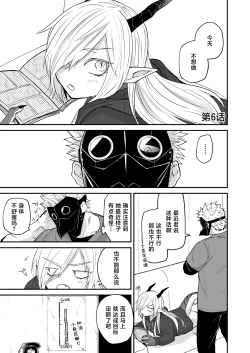 Page 99 of Hidamari no ryuu, yugure no karasu | 向阳处的龙与黄昏的乌鸦 1-6