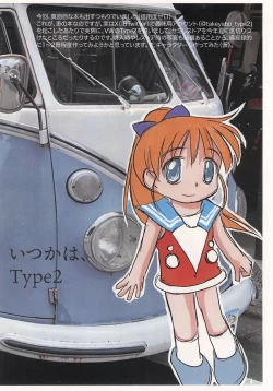 Page 6 of RAKUGAKI Haa Haa WORKS 2023gou