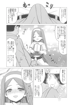 Page 7 of Ouji Mirai wa Do-M Tsumibito