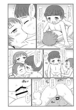 Page 18 of Otonari no Ecchi Daisuki na Shimai to Boku to