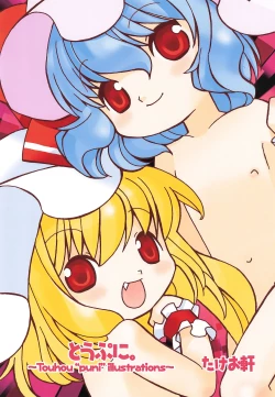 Page 16 of Tou Puni Ni