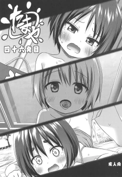 Page 1 of Tamaya 46me