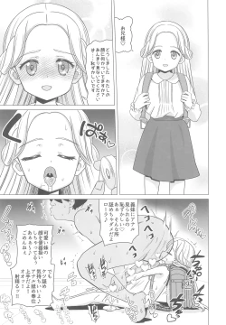 Page 15 of Amamiya Laura no Minin Ganbou