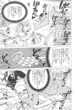 Page 29 of Amamiya Laura no Minin Ganbou