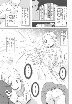 Page 5 of Amamiya Laura no Minin Ganbou