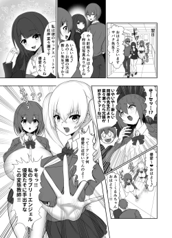 Page 11 of サイミンジャッジメント
