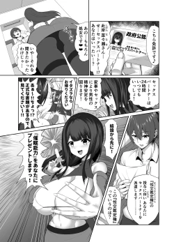 Page 5 of サイミンジャッジメント