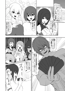 Page 60 of サイミンジャッジメント