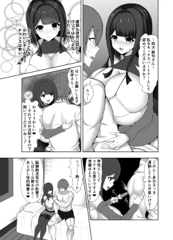 Page 7 of サイミンジャッジメント
