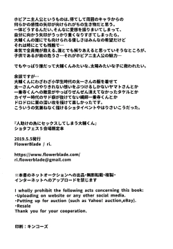 Page 8 of Hitodasuke no tame ni Sex shite shbimau Daisuke-kun