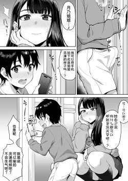 Page 18 of ShotaOne Reality