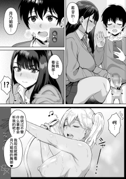 Page 21 of ShotaOne Reality